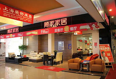 中秋团圆时，顾家茶几添一室温馨——顾家客厅家具中秋大促热力开启